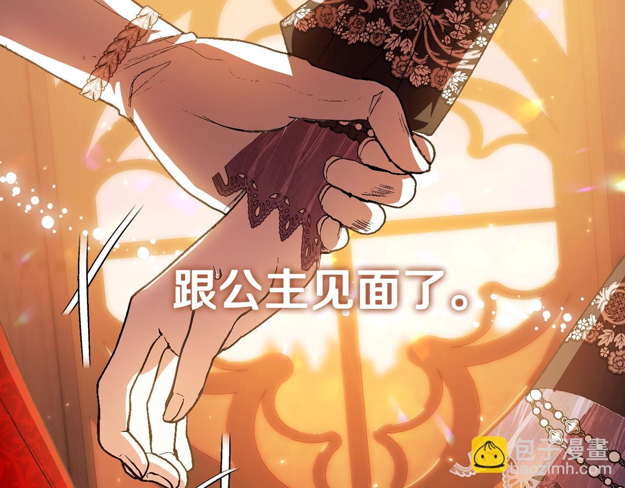 爸，這個婚我不結！ - 第57話 耀眼的你(1/6) - 1