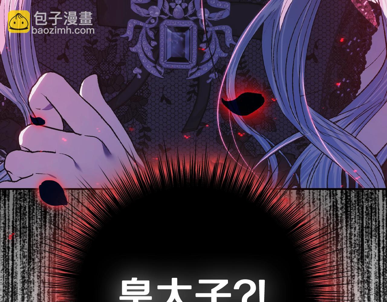 爸，這個婚我不結！ - 第57話 耀眼的你(6/6) - 6