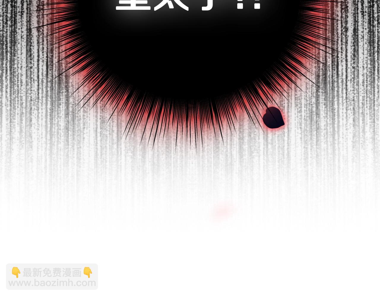 爸，這個婚我不結！ - 第57話 耀眼的你(6/6) - 1