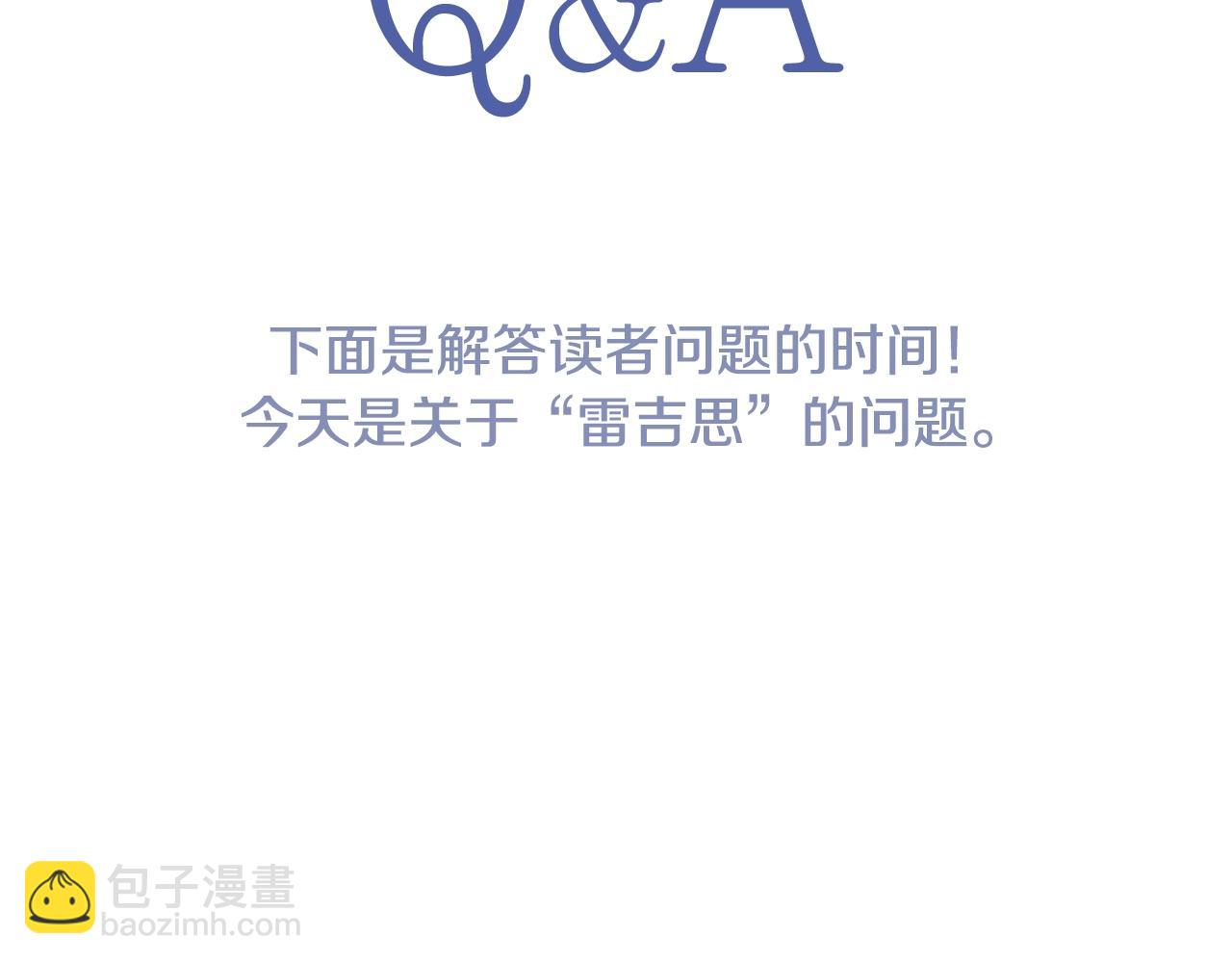 爸，這個婚我不結！ - 第57話 耀眼的你(6/6) - 5