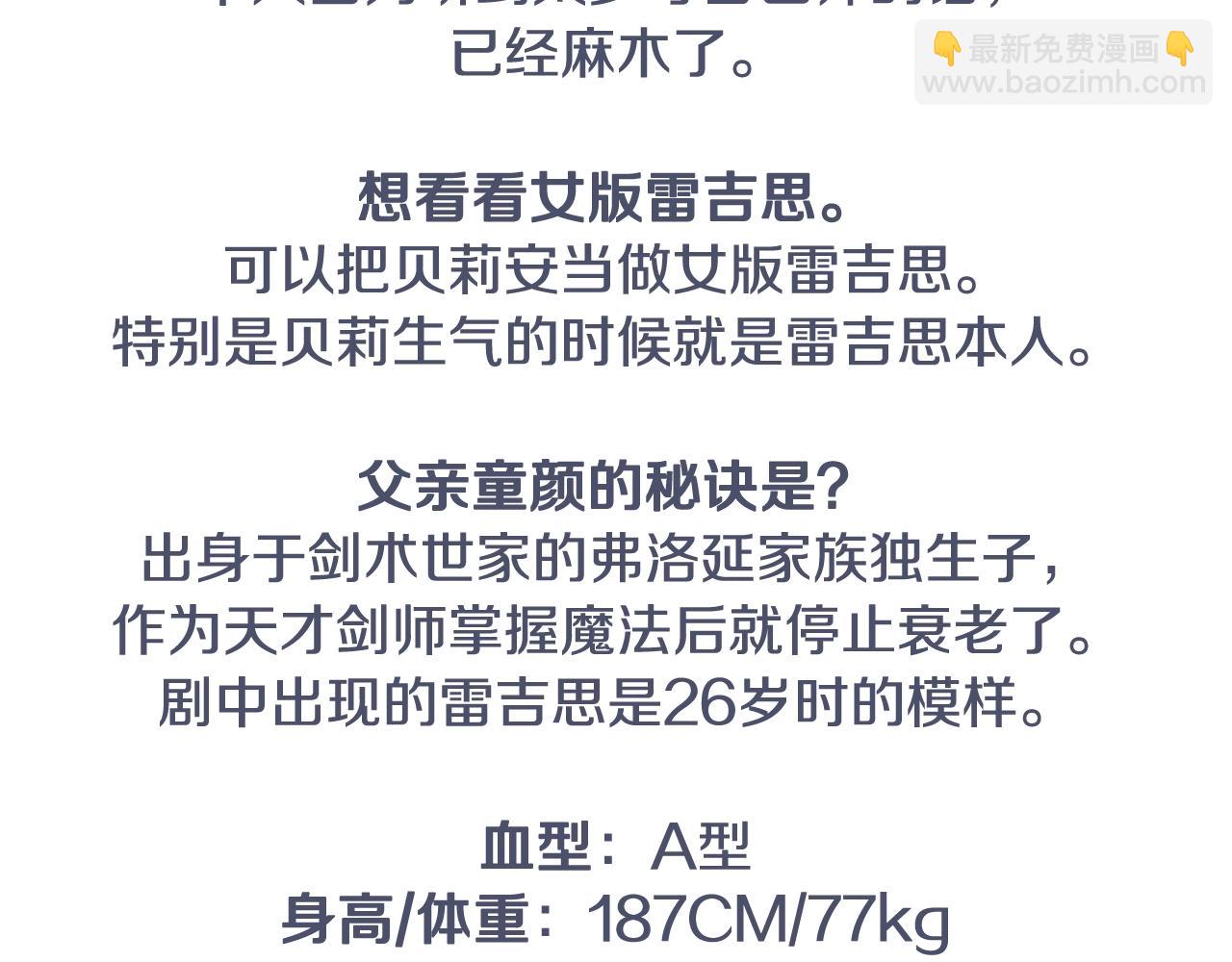 爸，這個婚我不結！ - 第57話 耀眼的你(6/6) - 6