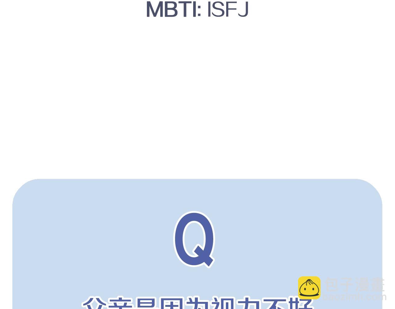 爸，這個婚我不結！ - 第57話 耀眼的你(6/6) - 1