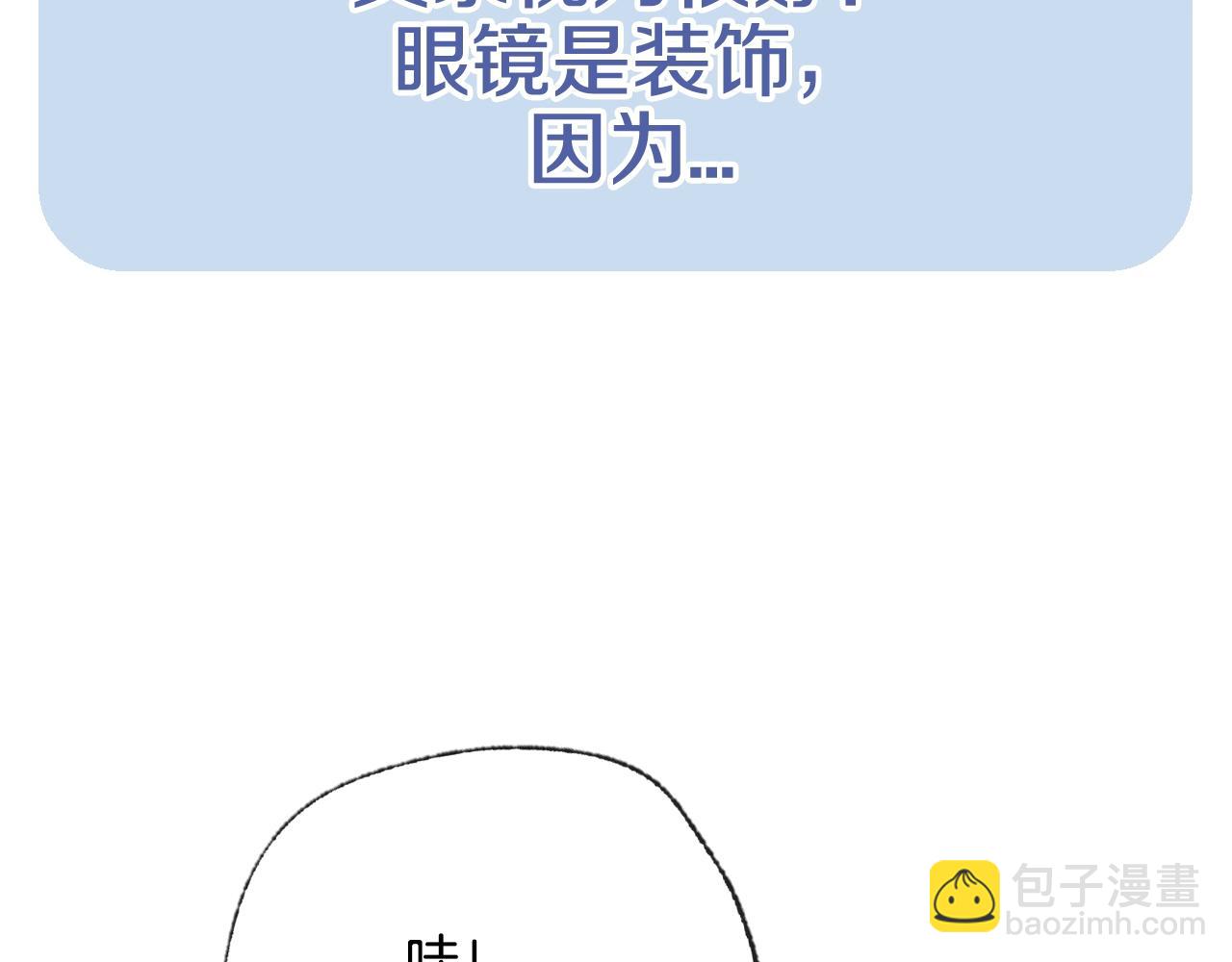 爸，這個婚我不結！ - 第57話 耀眼的你(6/6) - 3