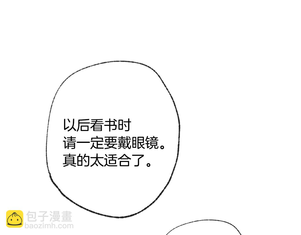 爸，這個婚我不結！ - 第57話 耀眼的你(6/6) - 5