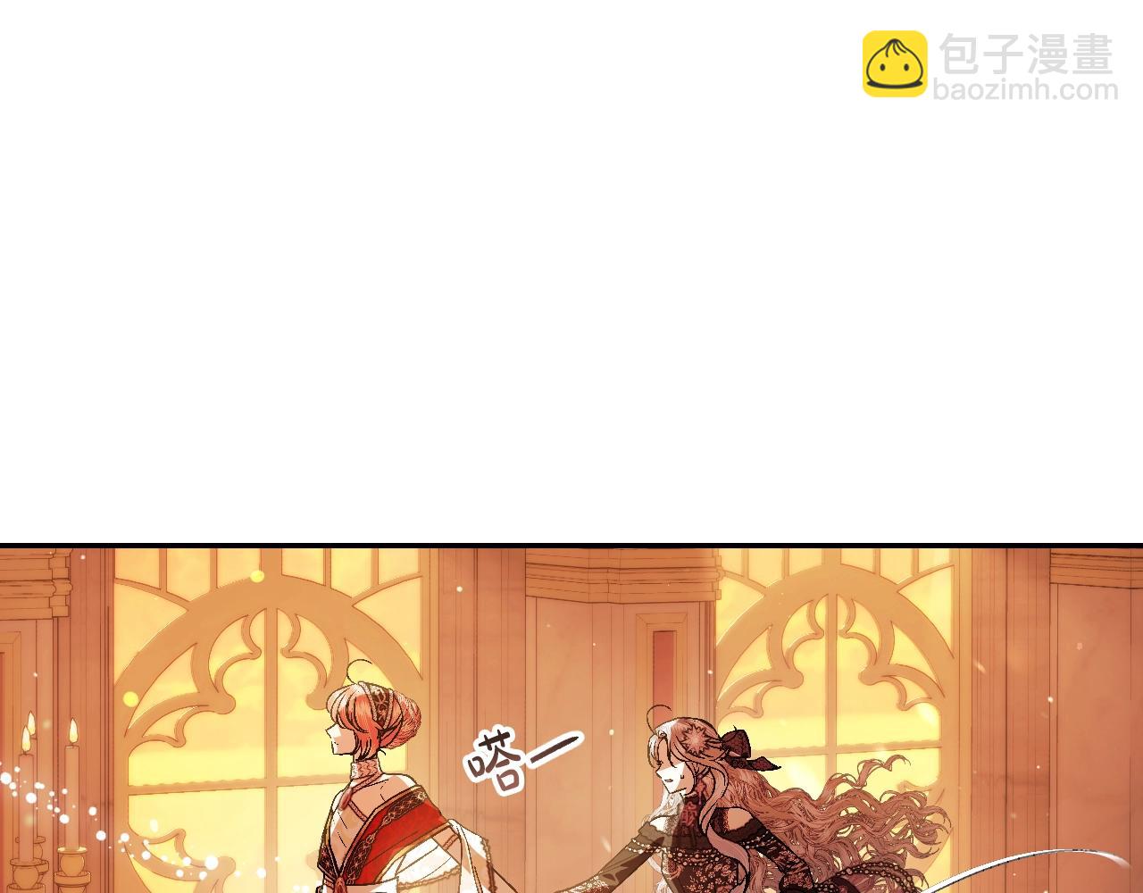 爸，這個婚我不結！ - 第57話 耀眼的你(1/6) - 3