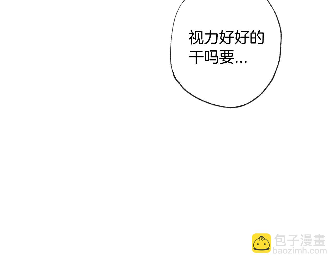 爸，這個婚我不結！ - 第57話 耀眼的你(6/6) - 6