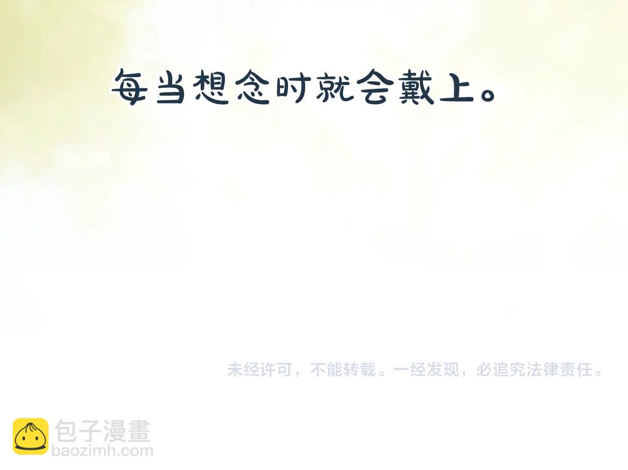 爸，這個婚我不結！ - 第57話 耀眼的你(6/6) - 4