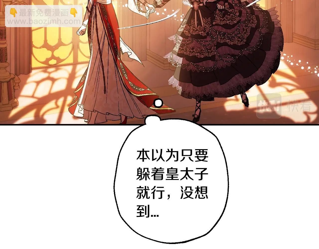 爸，這個婚我不結！ - 第57話 耀眼的你(1/6) - 4