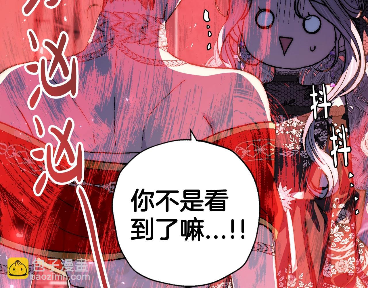 爸，這個婚我不結！ - 第57話 耀眼的你(1/6) - 6