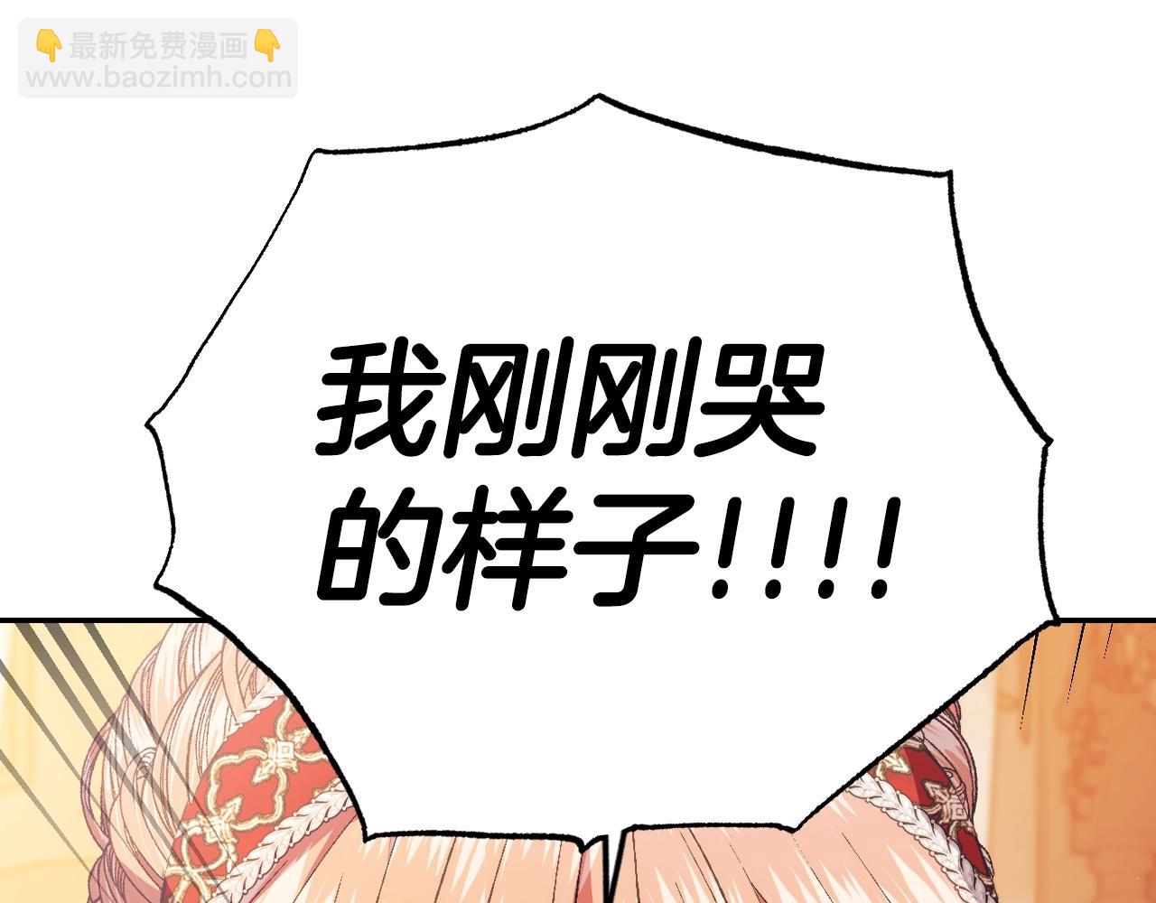 爸，這個婚我不結！ - 第57話 耀眼的你(1/6) - 1