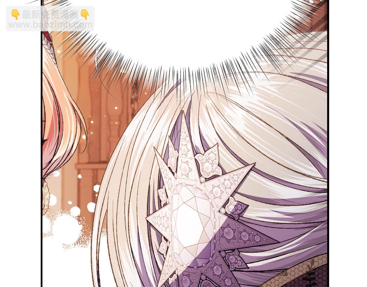 爸，這個婚我不結！ - 第57話 耀眼的你(2/6) - 7