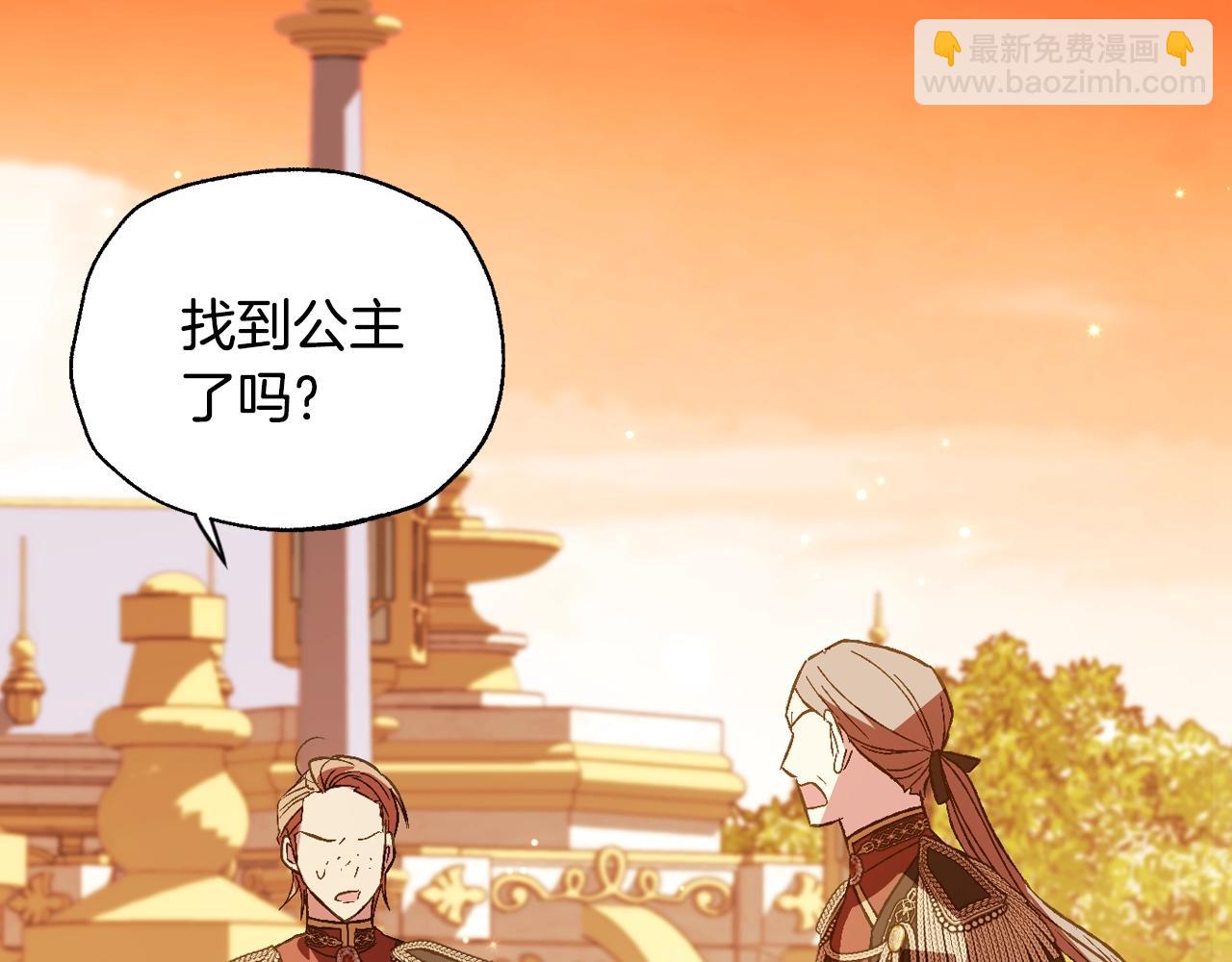 爸，這個婚我不結！ - 第57話 耀眼的你(1/6) - 6