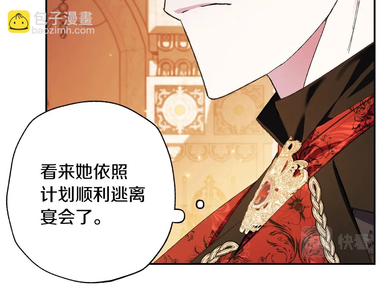 爸，這個婚我不結！ - 第57話 耀眼的你(2/6) - 4