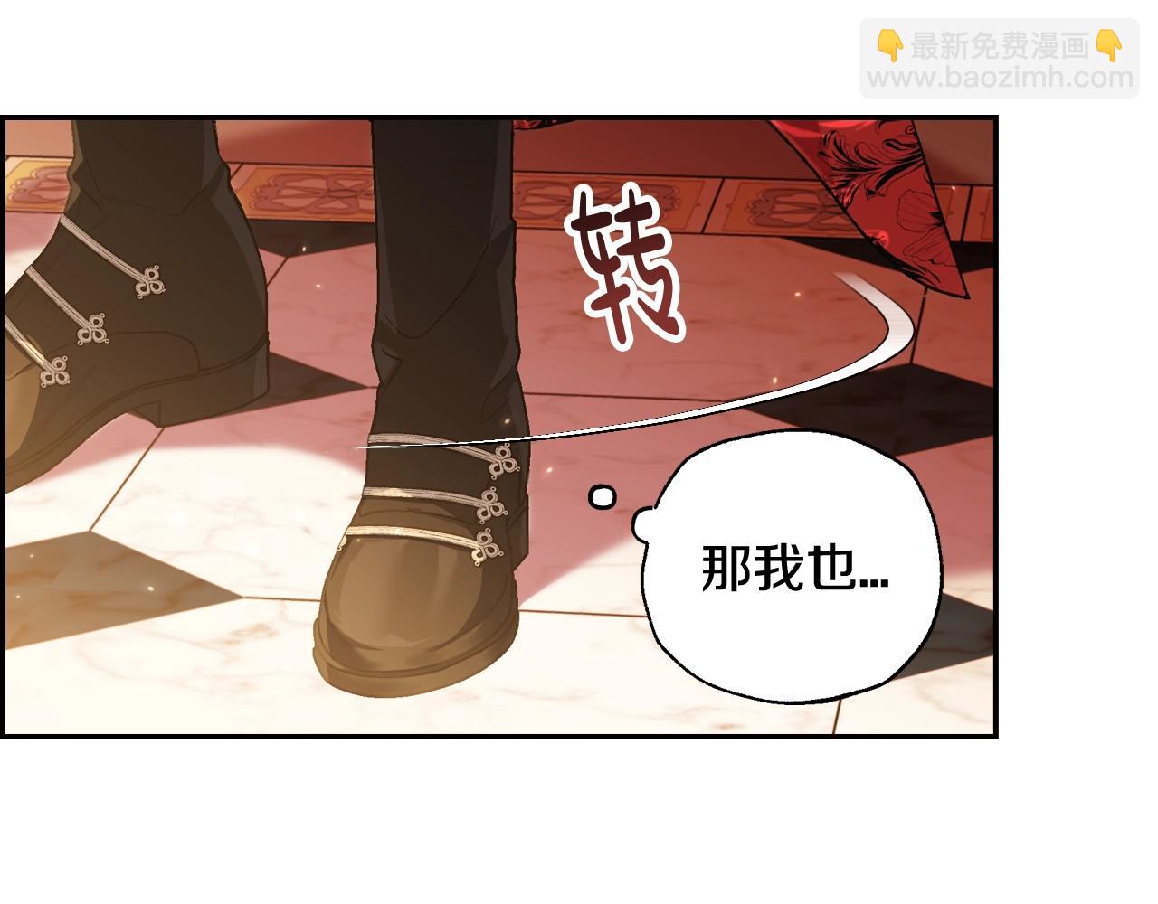 爸，這個婚我不結！ - 第57話 耀眼的你(2/6) - 6