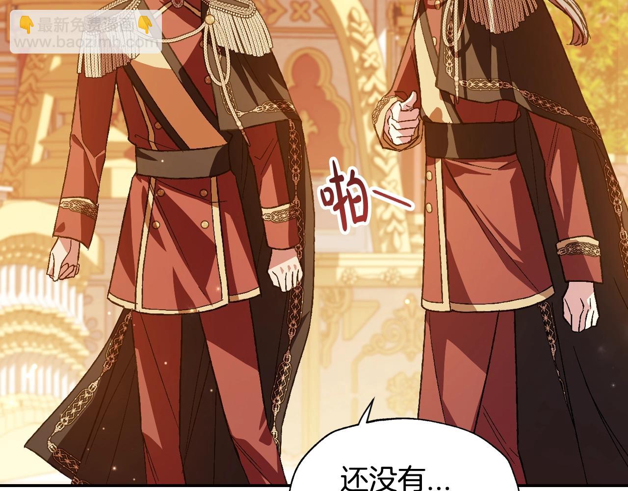 爸，這個婚我不結！ - 第57話 耀眼的你(1/6) - 7