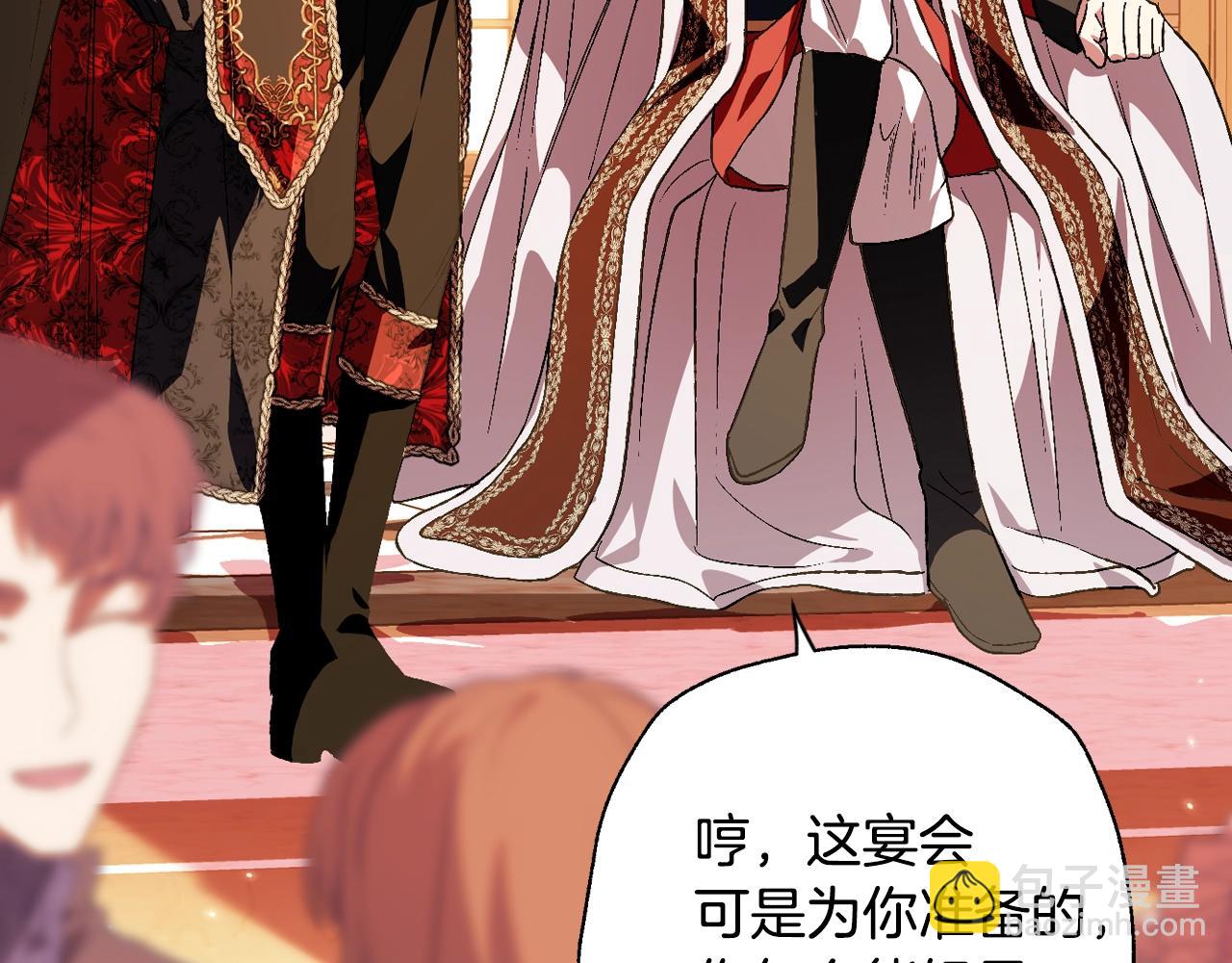 爸，這個婚我不結！ - 第57話 耀眼的你(2/6) - 5