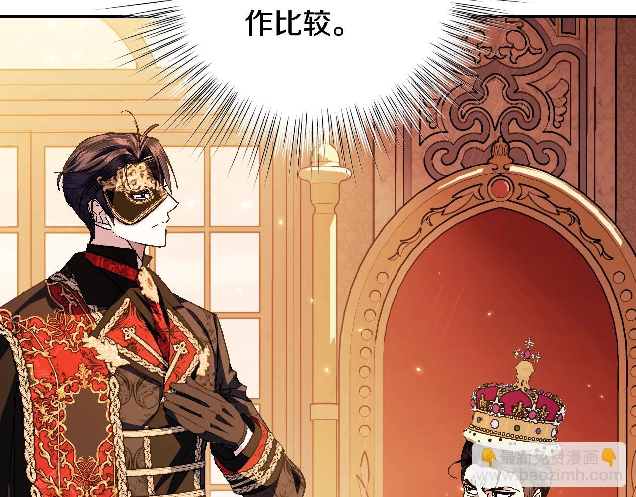 爸，這個婚我不結！ - 第57話 耀眼的你(2/6) - 3