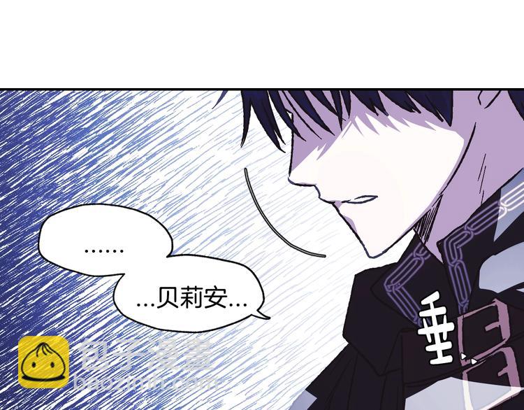 爸，這個婚我不結！ - 第6話 想保護的人(3/4) - 2