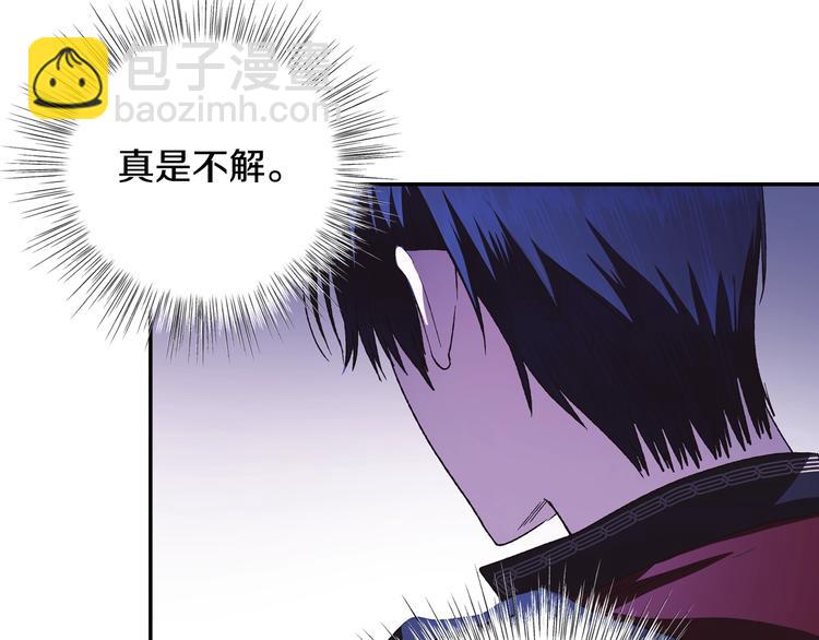 爸，這個婚我不結！ - 第6話 想保護的人(3/4) - 7