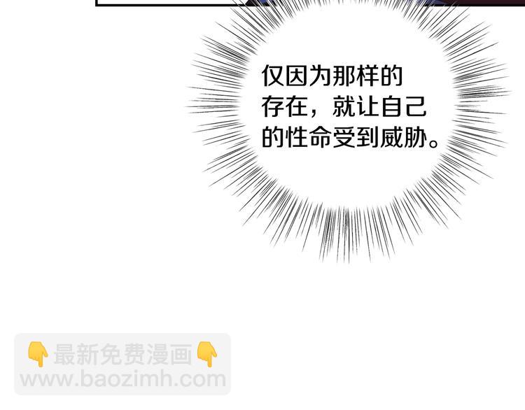 爸，這個婚我不結！ - 第6話 想保護的人(3/4) - 8