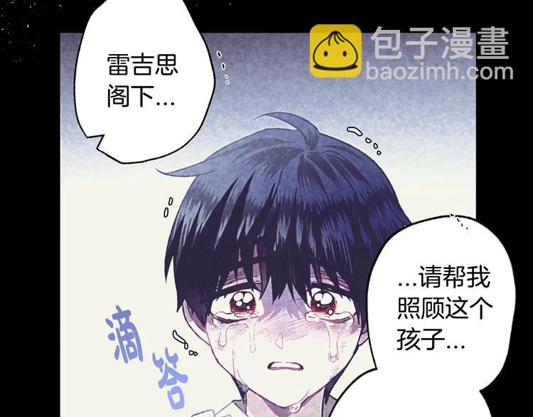 爸，這個婚我不結！ - 第6話 想保護的人(3/4) - 3