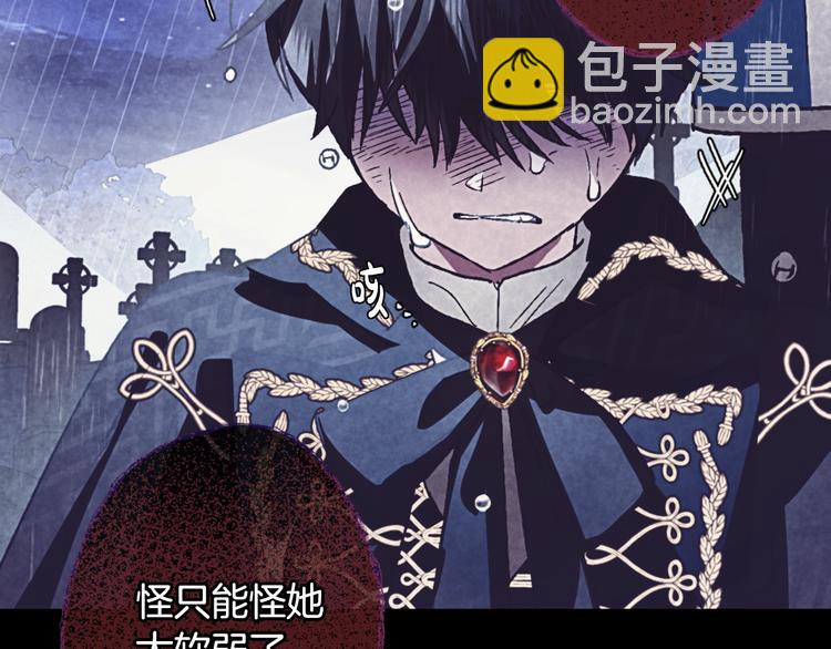 爸，這個婚我不結！ - 第6話 想保護的人(3/4) - 4