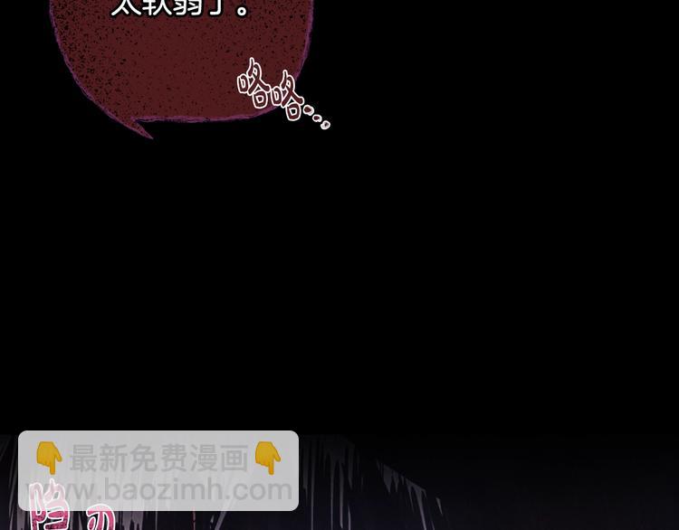 爸，這個婚我不結！ - 第6話 想保護的人(3/4) - 5