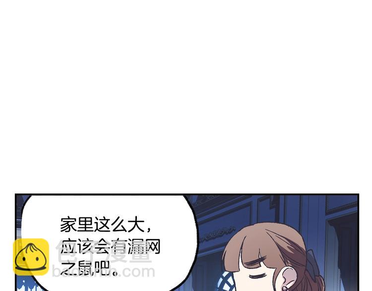 爸，這個婚我不結！ - 第6話 想保護的人(3/4) - 5