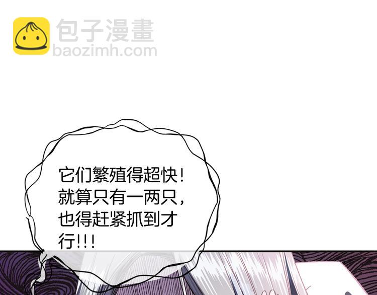 爸，這個婚我不結！ - 第6話 想保護的人(4/4) - 5