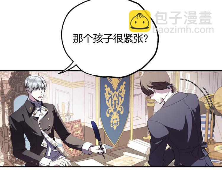 爸，這個婚我不結！ - 第6話 想保護的人(4/4) - 1