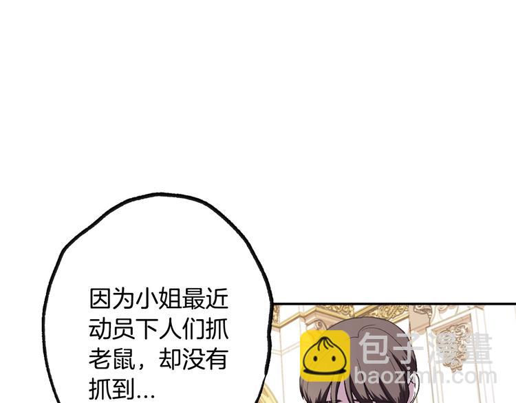 爸，這個婚我不結！ - 第6話 想保護的人(4/4) - 2