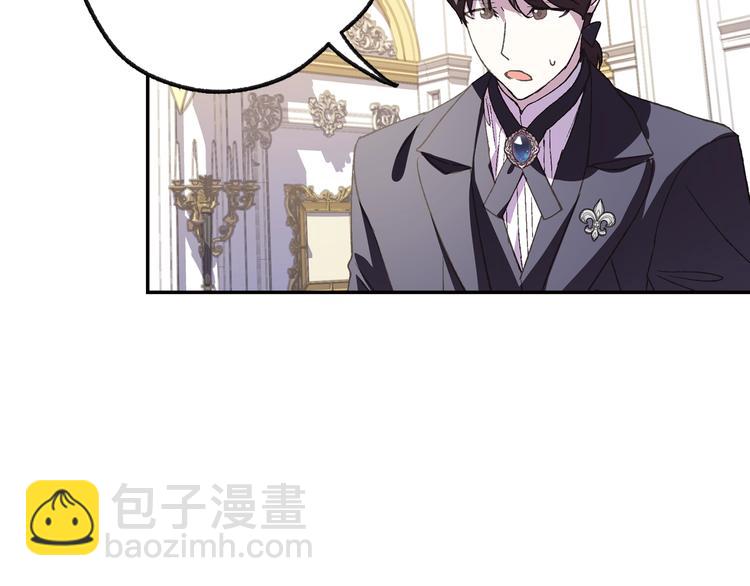 爸，這個婚我不結！ - 第6話 想保護的人(4/4) - 3