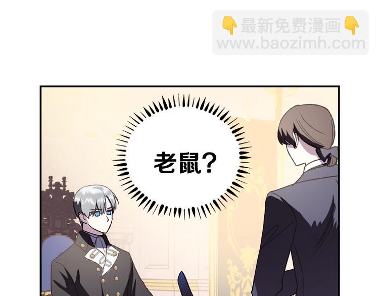 爸，這個婚我不結！ - 第6話 想保護的人(4/4) - 4