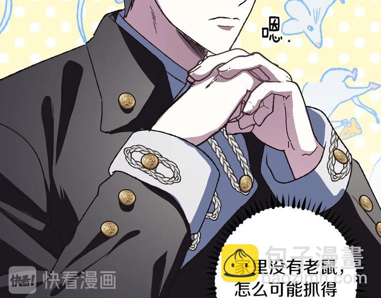 爸，這個婚我不結！ - 第6話 想保護的人(4/4) - 7