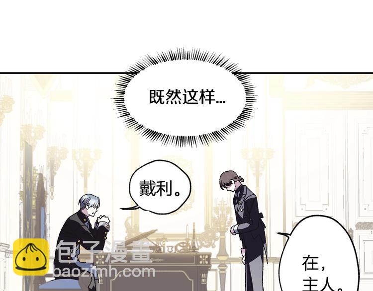 爸，這個婚我不結！ - 第6話 想保護的人(4/4) - 2