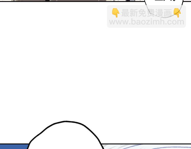 爸，這個婚我不結！ - 第6話 想保護的人(4/4) - 3