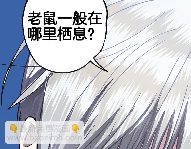 爸，這個婚我不結！ - 第6話 想保護的人(4/4) - 4