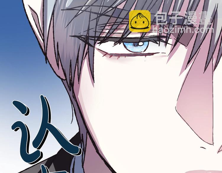 爸，這個婚我不結！ - 第6話 想保護的人(4/4) - 5