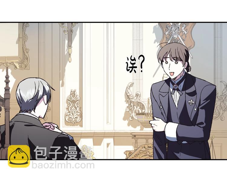 爸，這個婚我不結！ - 第6話 想保護的人(4/4) - 1