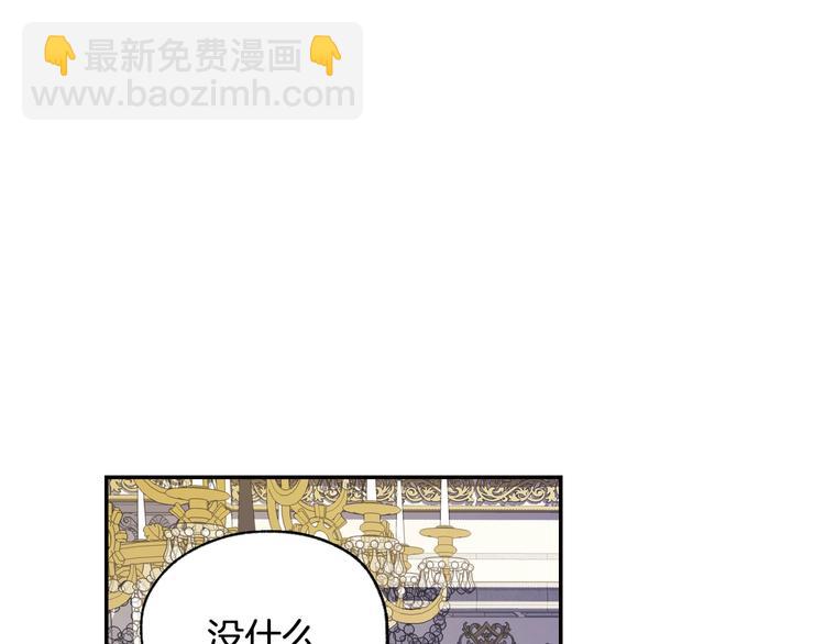 爸，這個婚我不結！ - 第6話 想保護的人(4/4) - 2