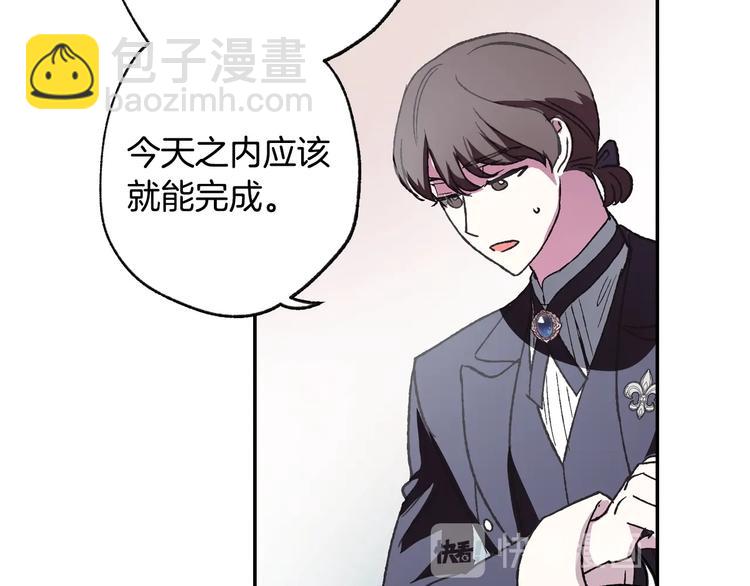 爸，這個婚我不結！ - 第6話 想保護的人(4/4) - 5