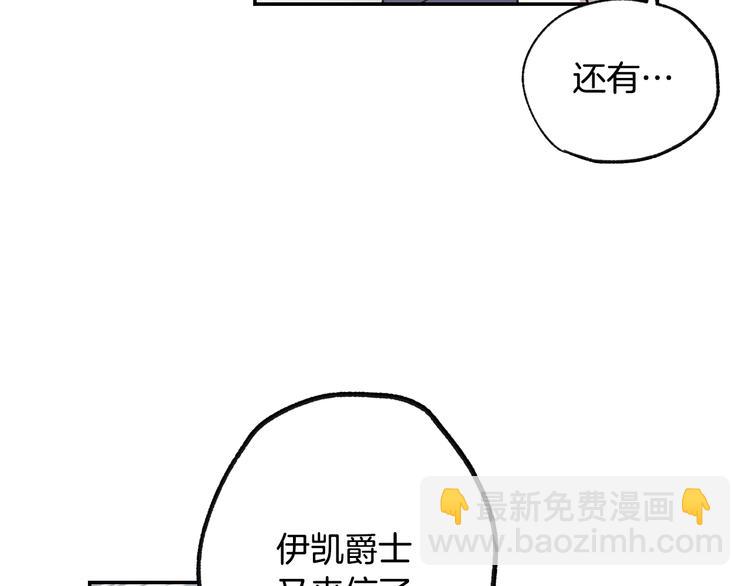 爸，這個婚我不結！ - 第6話 想保護的人(4/4) - 6