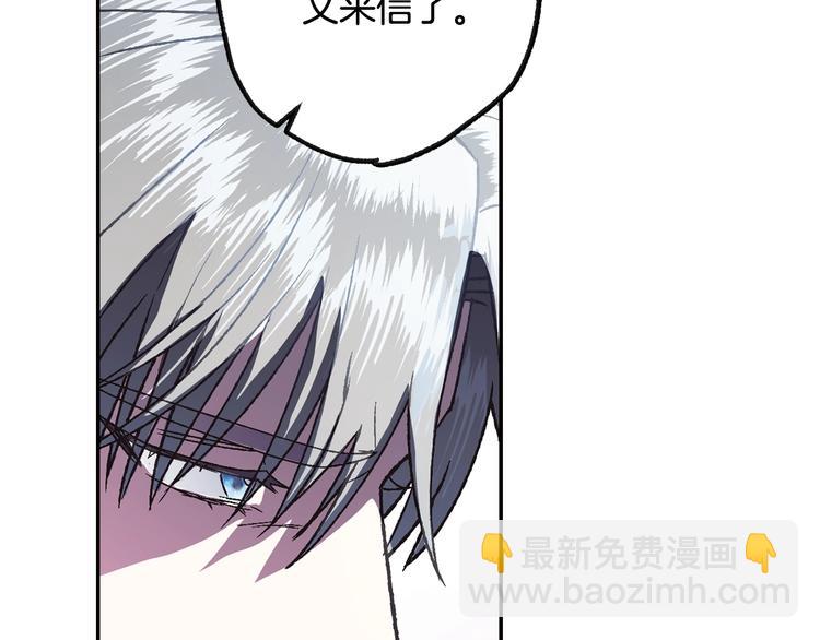 爸，這個婚我不結！ - 第6話 想保護的人(4/4) - 7