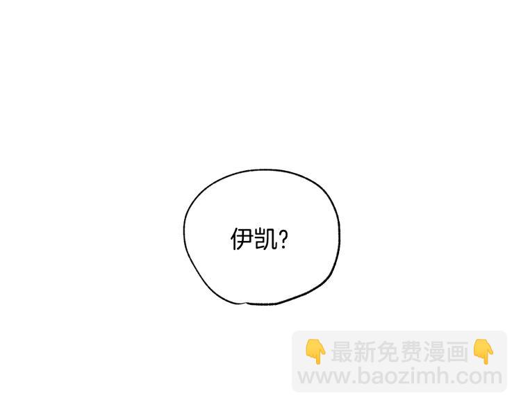 爸，這個婚我不結！ - 第6話 想保護的人(4/4) - 2