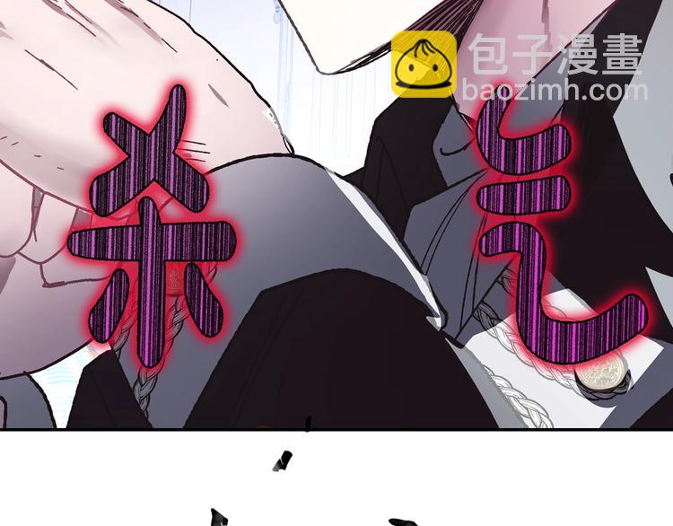 爸，這個婚我不結！ - 第6話 想保護的人(4/4) - 6