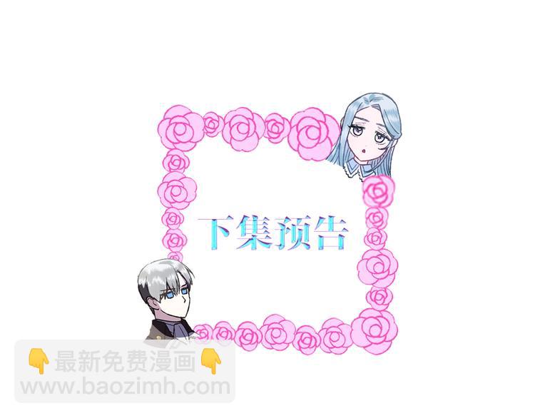 爸，這個婚我不結！ - 第6話 想保護的人(4/4) - 3