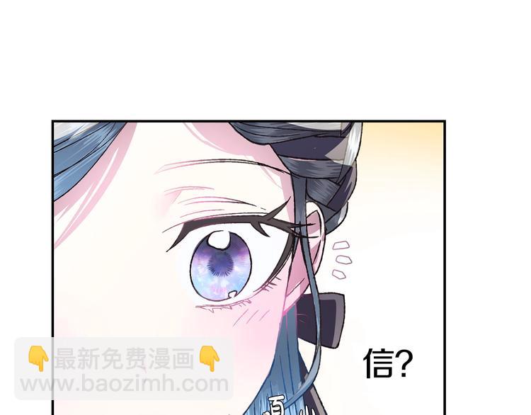 爸，這個婚我不結！ - 第6話 想保護的人(4/4) - 4