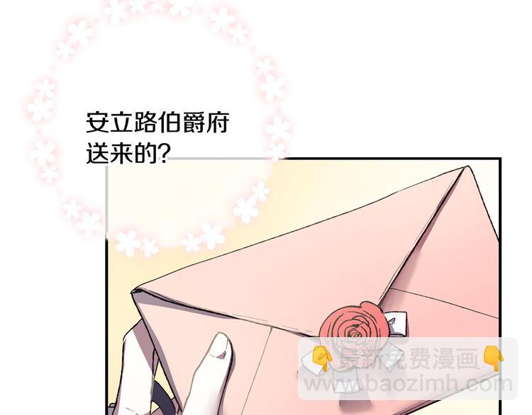 爸，這個婚我不結！ - 第6話 想保護的人(4/4) - 6