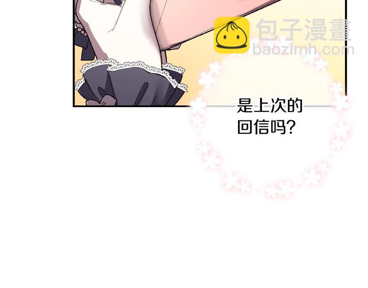 爸，這個婚我不結！ - 第6話 想保護的人(4/4) - 7