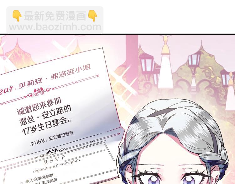 爸，這個婚我不結！ - 第6話 想保護的人(4/4) - 1